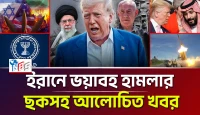 ইরানে সরাসরি বিমান হামলার চূড়ান্ত ছক ট্রাম্পের