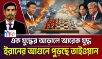 এক যুদ্ধের আড়ালে আরেক যুদ্ধ! ইরানের আগুনে পুড়ছে তাইওয়ান?
