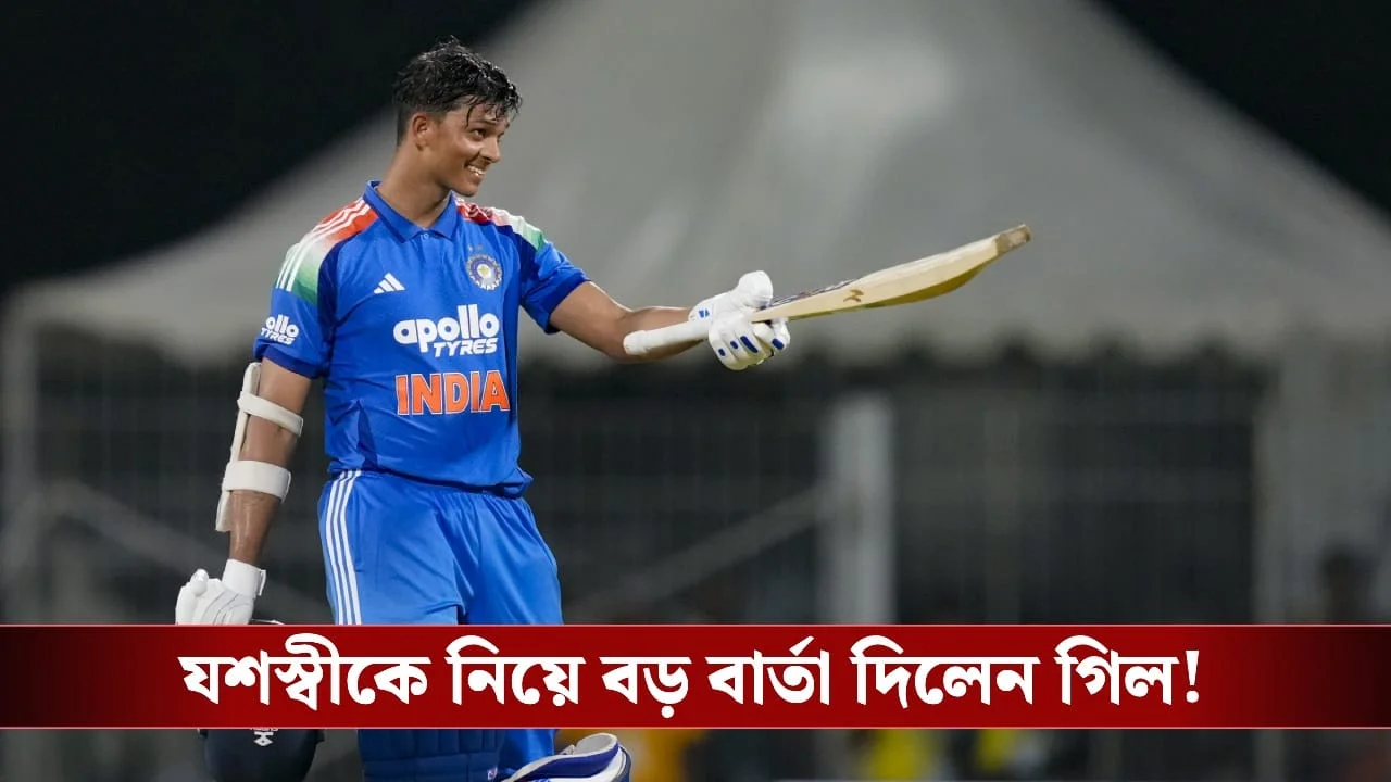 Yashasvi Jaiswal, IND vs AFG: India's biggest weapon ahead of England series? Gil's comments strongly speculated in the camp of India!