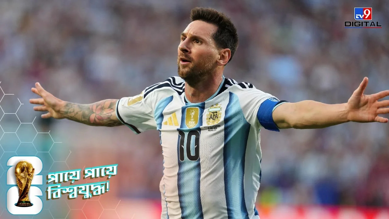 FIFA World Cup 2026, Lionel Messi: Austria is in a row, Messi is irresistible despite being a teenager on the world stage!