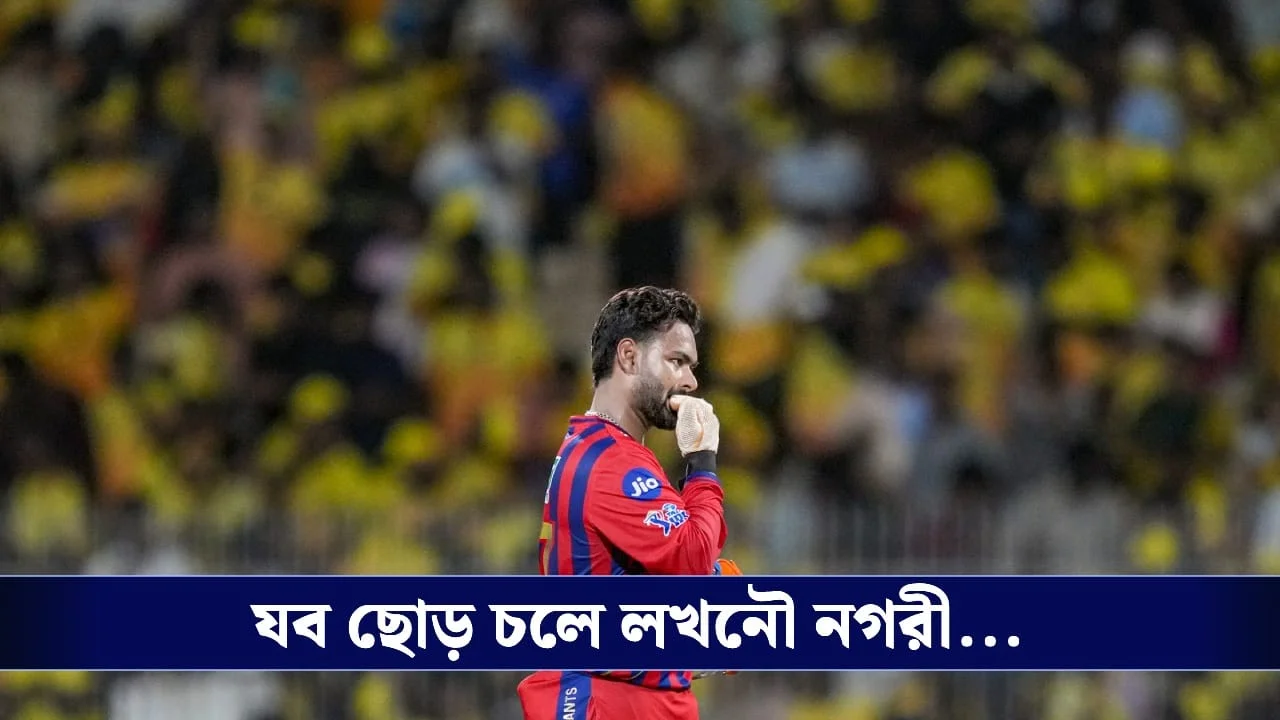 IPL: "Ghar Wapsi" Rishabh Pant left Lucknow, Kuldeep also changed the team according to the rules of the trade deal!