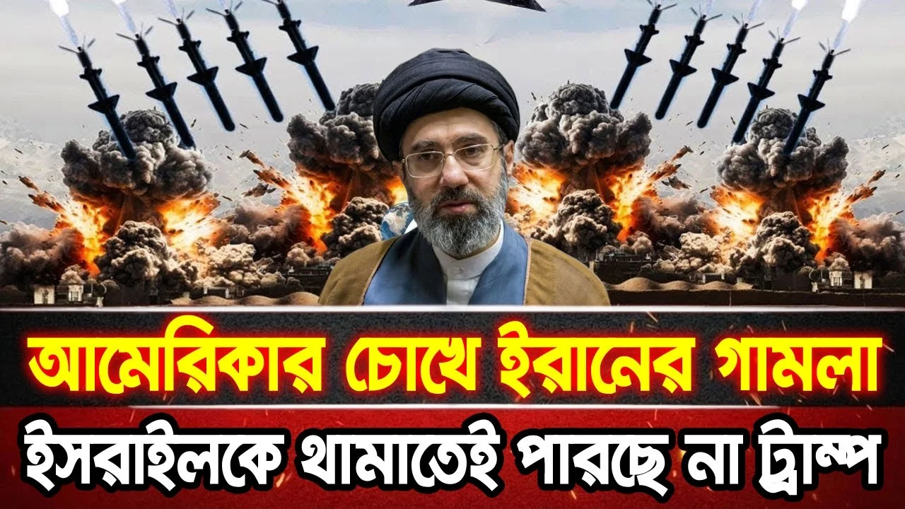 আন্তর্জাতিক খবর 27 Jun 2026 bbc news আন্তর্জাতিক সংবাদ breaking news বিশ্ব সংবাদ ইসরাইল-ইরান-আমেরিকা