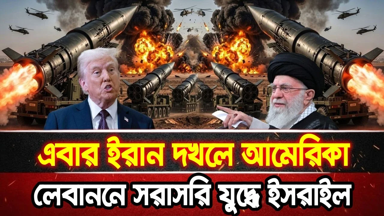 আন্তর্জাতিক খবর 22 Jun 2026 bbc news আন্তর্জাতিক সংবাদ breaking news বিশ্ব সংবাদ ইসরাইল-ইরান-আমেরিকা