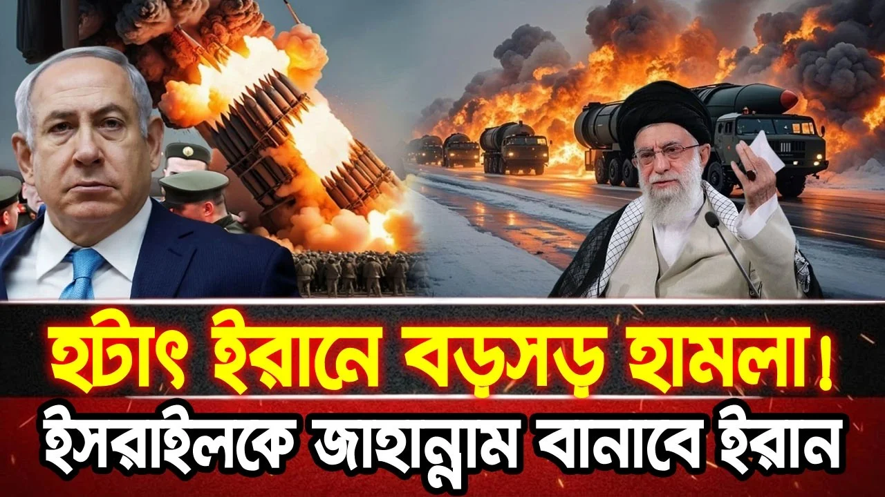 আন্তর্জাতিক খবর 01 Jul 2026 bbc news আন্তর্জাতিক সংবাদ breaking news বিশ্ব সংবাদ ইসরাইল-ইরান-আমেরিকা