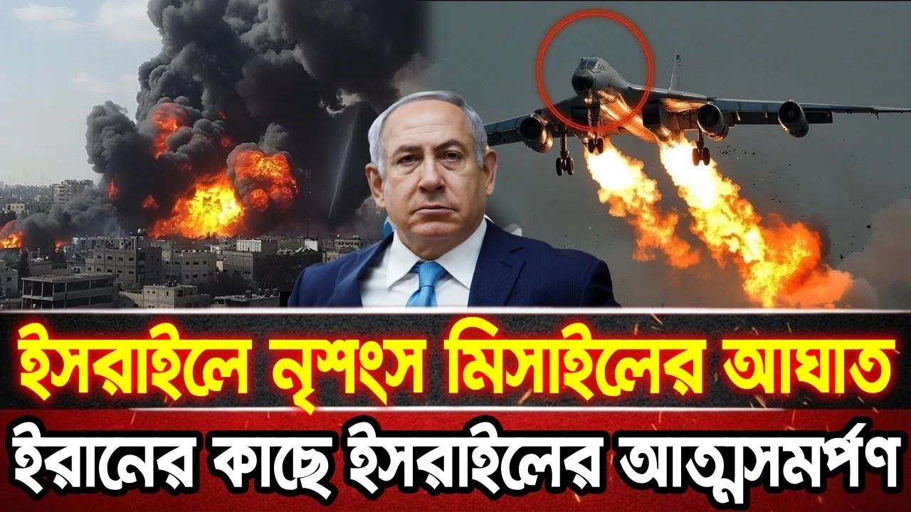 আন্তর্জাতিক খবর 22 Jun 2026 bbc news আন্তর্জাতিক সংবাদ breaking news বিশ্ব সংবাদ ইসরাইল-ইরান-আমেরিকা