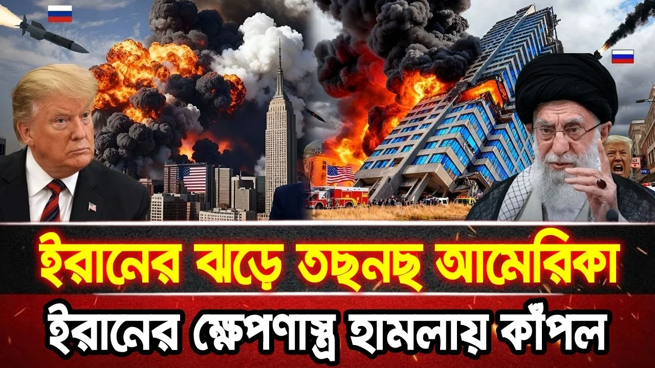 আন্তর্জাতিক খবর 13 Jun 2026 bbc news আন্তর্জাতিক সংবাদ breaking news বিশ্ব সংবাদ ইসরাইল-ইরান-আমেরিকা