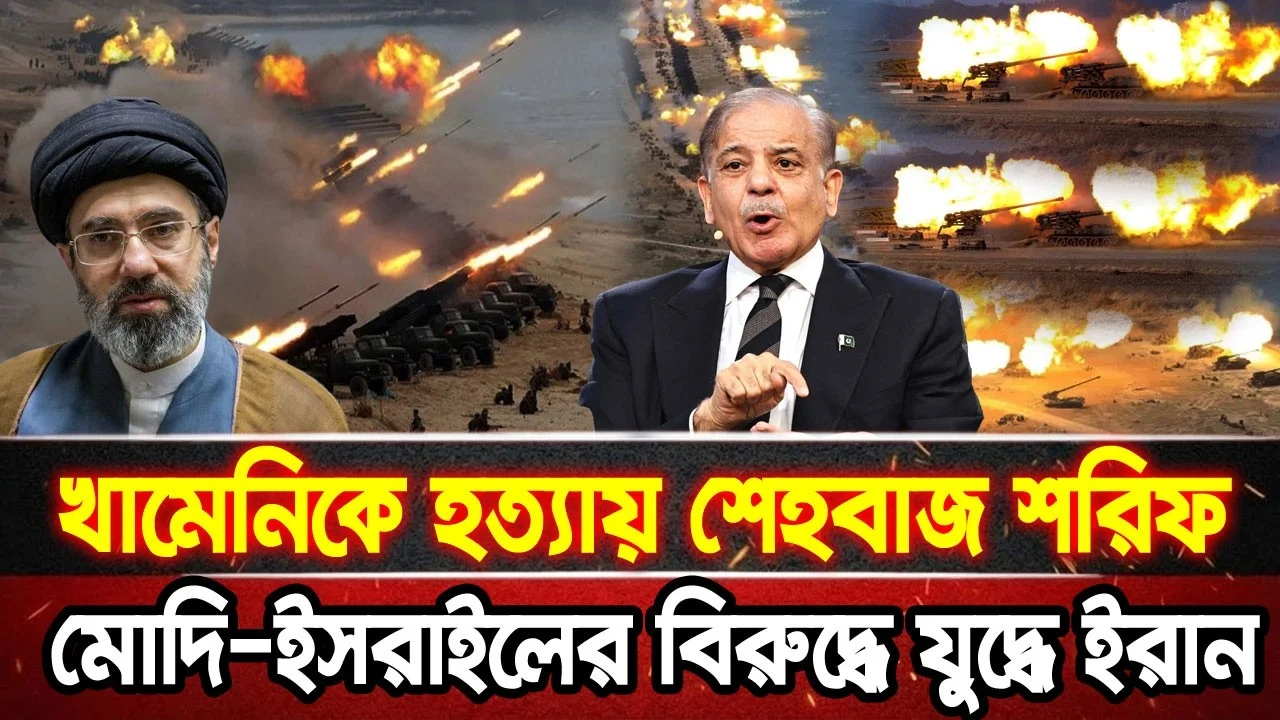 আন্তর্জাতিক খবর 27 Jun 2026 bbc news আন্তর্জাতিক সংবাদ breaking news বিশ্ব সংবাদ ইসরাইল-ইরান-আমেরিকা