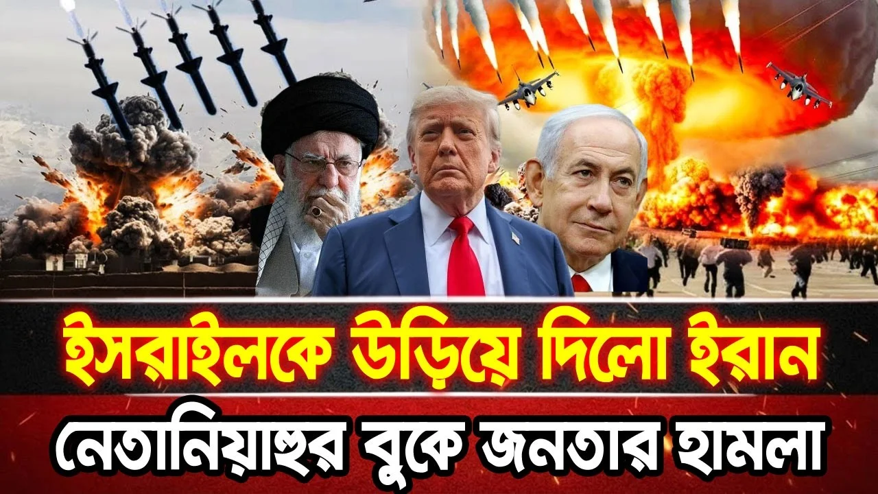 আন্তর্জাতিক খবর 22 Jun 2026 bbc news আন্তর্জাতিক সংবাদ breaking news বিশ্ব সংবাদ ইসরাইল-ইরান-আমেরিকা