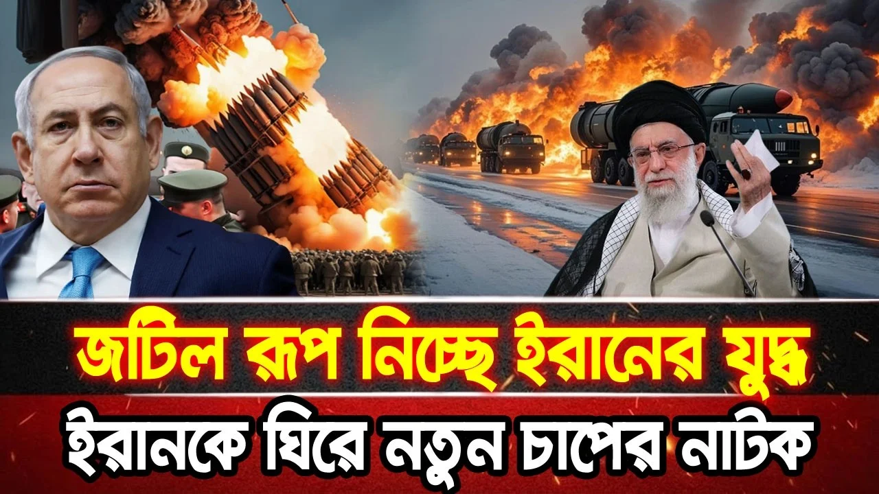 আন্তর্জাতিক খবর 10 Jun 2026 bbc news আন্তর্জাতিক সংবাদ breaking news বিশ্ব সংবাদ ইসরাইল-ইরান-আমেরিকা