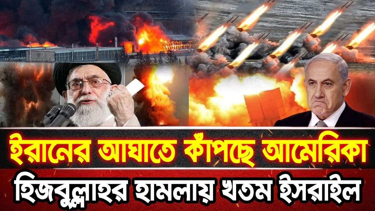 আন্তর্জাতিক খবর 01 Jul 2026 bbc news আন্তর্জাতিক সংবাদ breaking news বিশ্ব সংবাদ ইসরাইল-ইরান-আমেরিকা