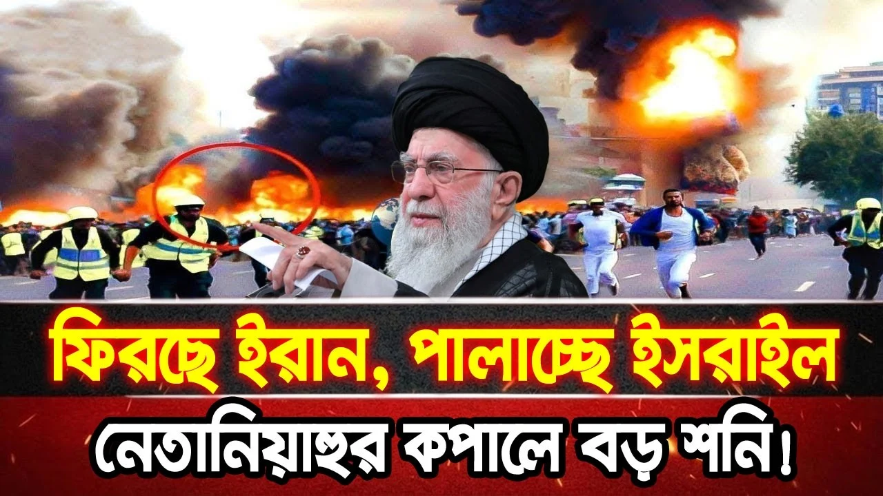 আন্তর্জাতিক খবর 18 Jun 2026 bbc news আন্তর্জাতিক সংবাদ breaking news বিশ্ব সংবাদ ইসরাইল-ইরান-আমেরিকা