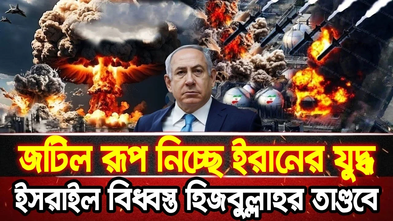 আন্তর্জাতিক খবর 28 Jun 2026 bbc news আন্তর্জাতিক সংবাদ breaking news বিশ্ব সংবাদ ইসরাইল-ইরান-আমেরিকা