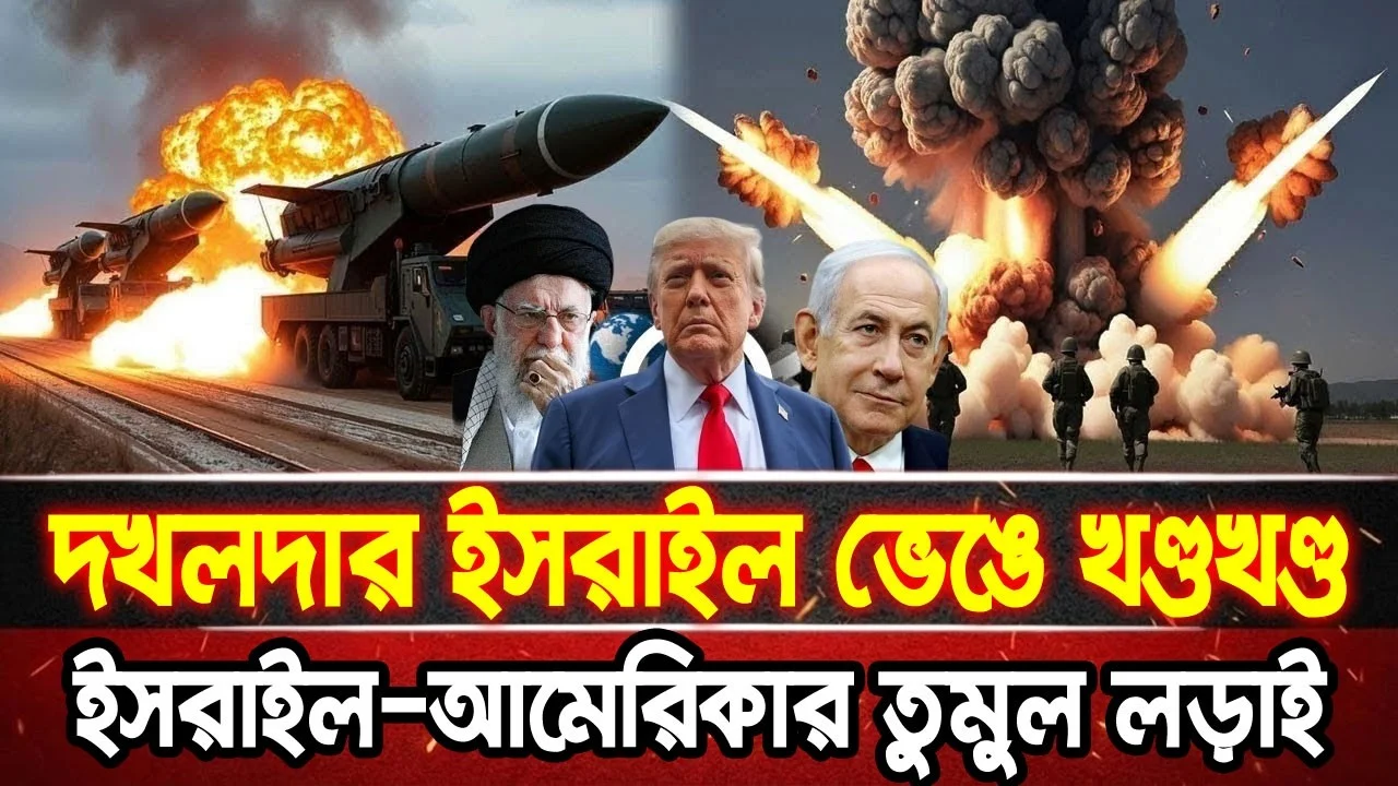 আন্তর্জাতিক খবর 27 Jun 2026 bbc news আন্তর্জাতিক সংবাদ breaking news বিশ্ব সংবাদ ইসরাইল-ইরান-আমেরিকা