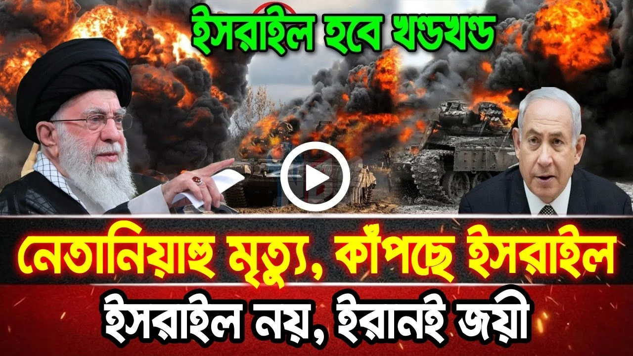 আন্তর্জাতিক খবর 22 Jun 2026 bbc news আন্তর্জাতিক সংবাদ breaking news বিশ্ব সংবাদ ইসরাইল-ইরান-আমেরিকা