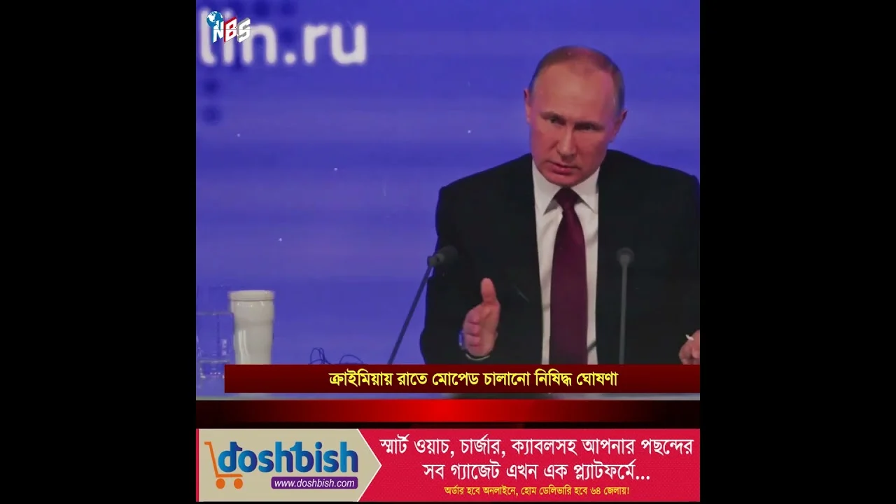 বাংলাদেশকে ঘিরে ইসরায়েলের নতুন দাবি, আসলে কী বার্তা? #nbs24 #banglanews #shorts