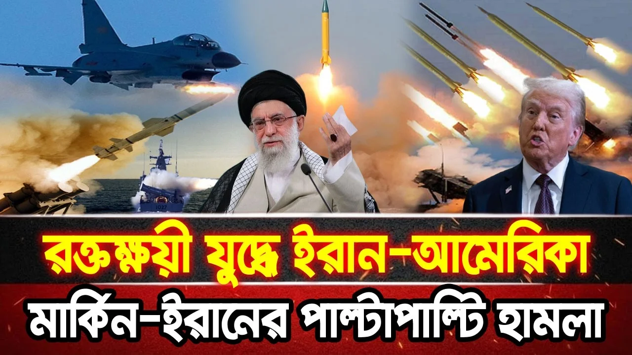 আন্তর্জাতিক খবর 11 Jun 2026 bbc news আন্তর্জাতিক সংবাদ breaking news বিশ্ব সংবাদ ইসরাইল-ইরান-আমেরিকা