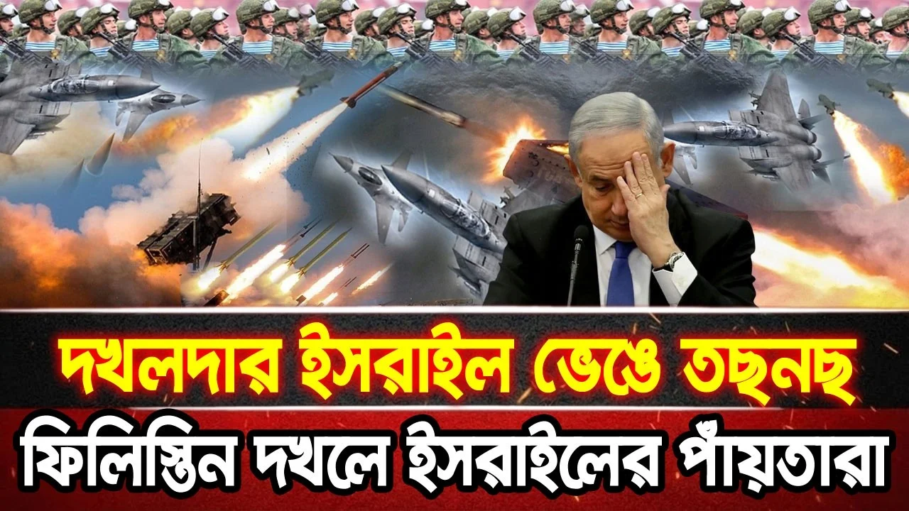 আন্তর্জাতিক খবর 02 Jul 2026 bbc news আন্তর্জাতিক সংবাদ breaking news বিশ্ব সংবাদ ইসরাইল-ইরান-আমেরিকা