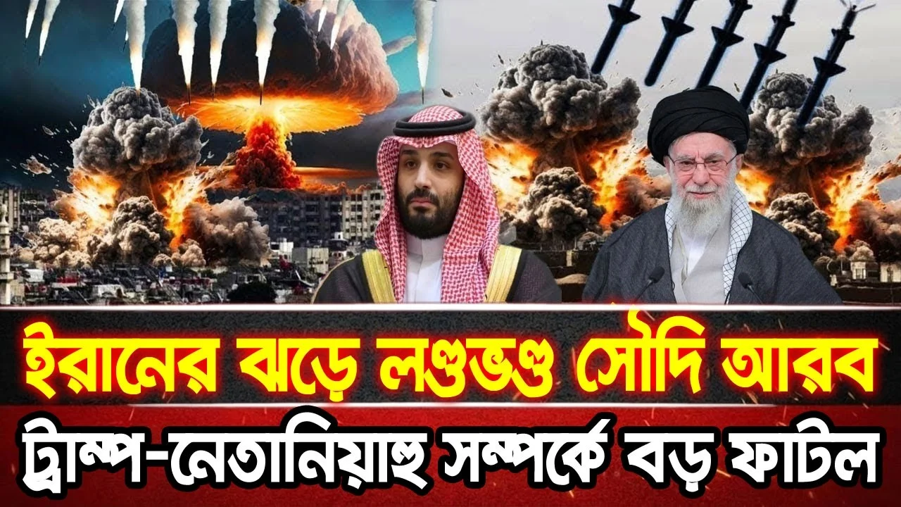 আন্তর্জাতিক খবর 07 Jul 2026 bbc news আন্তর্জাতিক সংবাদ breaking news বিশ্ব সংবাদ ইসরাইল-ইরান-আমেরিকা