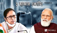 বরফ গলছে? মমতার ‘জল স্বপ্ন’ নয়, ‘জল-জীবনে’ ১ হাজার কোটি টাকা পাঠাল নয়াদিল্লি!