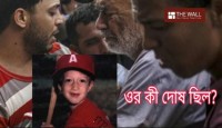 ছোট্ট বাচ্চাটাও কি যুদ্ধ করছিল?’ ইজরায়েলি হানায় নিহত ৫ বছরের নাতনি, আকুল কান্না দাদুর