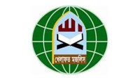 ঋণনির্ভর বাজেটে সাধারণ জনগণের কোন কল্যাণ হবে না: খেলাফত মজলিস