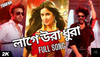 Lage Ura Dura, Shakib Khan new song, Pritom, Mimi, Raihan, Toofan song