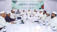 বাংলাদেশ জামায়াতে ইসলামীর কেন্দ্রীয় নির্বাহী পরিষদের সভা অনুষ্ঠিত