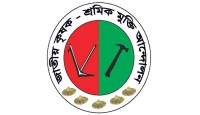 বাজেটে কৃষিখাতে বিশেষ বরাদ্দের দাবি কৃষক-শ্রমিক মুক্তি আন্দোলনের