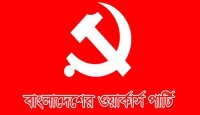 গ্যাসের মূল্য বৃদ্ধি ‘মরার উপর খাঁড়ার ঘা’: ওয়ার্কার্স পাটি