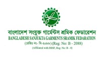 স্বল্পমূল্যে নিত্যপ্রয়োজনীয় পণ্য কিনতে পোশাক শ্রমিকদের কার্ড প্রদানের বিষয়টি বিবেচনায় নেয়ায় প্রধানমন্ত্রীর প্রতি কৃতজ্ঞতা প্রকাশ