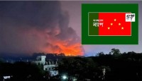 নিমতলী থেকে সীতাকুণ্ড - প্রতিকার নাই কেনো?: বাংলাদেশ ন্যাপ