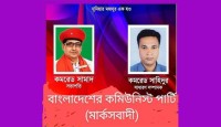 সীতাকুন্ডে ডিপোতে অগ্নিকাণ্ডের ঘটনায় দায়ীদের শাস্তি ও নিহত-আহতদের ক্ষতিপূরণ দেয়ার দাবি