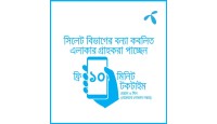 বন্যা দুর্গত সিলেটের গ্রাহকদের ১০ মিনিট ফ্রি টক টাইম দিয়েছে গ্রামীণফোন