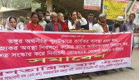 দৃশ্যমান সংস্কারে ব্যর্থ অন্তর্বর্তীকালীন সরকারের করণীয় দ্রুত নির্বাচনী রোডম্যাপ ঘোষণা: গণতান্ত্রিক বাম ঐক্য