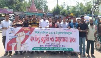 রামগড়ে শ্রমিক লীগের উদ্যোগে মে দিবস পালিত