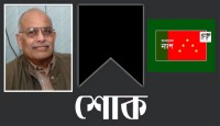 আবদুল গাফফার চৌধুরীর মৃত্যুতে বাংলাদেশ ন্যাপ'র শোক