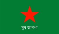 সাবেক প্রধানমন্ত্রী খালেদা জিয়ার সম্মানহানি জনগণ সইবে না: যুব জাগপা