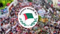 দেশের রাজনীতিতে ফিরে আসার ঘোষণা আওয়ামী লীগের
