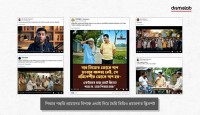 নির্বাচনের আগে এআই দিয়ে ভুয়া ভিডিও ছড়াচ্ছে, সতর্ক করল ডিসমিসল্যাব