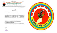 জাতীয়তাবাদী তরুণদলের নারায়ণগঞ্জ মহানগর কমিটি বিলুপ্ত
