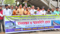 ভোলাবাসীর দাবিতে মানববন্ধন: মেডিকেল কলেজ, সেতু ও গ্যাস সংযোগ চাই