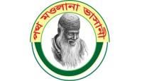 সভা-সমাবেশে হামলা, গণগ্রেফতার রাজনীতির জন্য অশুভ: পথ মওলানা ভাসানী