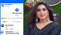 অপুর ফেসবুক প্রোফাইলে ভেসে এল ‘গট ম্যারিড’!