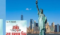ইউনেস্কোর স্বীকৃতির দুই যুগ পর 'মাতৃভাষা দিবস' ঘোষণা করল নিউ ইয়র্ক