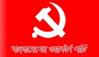 জোনায়েদ সাকীসহ গণসংহতি আন্দোলনের নেতাদের ওপর হামলায় ওয়ার্কার্স পাটি উদ্বেগ