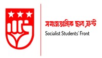 এক্টিভিস্ট মিজানুর রহমানকে পুলিশ পরিচয়ে তুলে নিয়ে যাওয়ার ঘটনায় তীব্র নিন্দা ও প্রতিবাদ