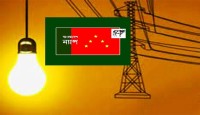 বিদ্যুৎ খাতে আত্মঘাতী পদক্ষেপের কারণেই জনগনণর ভোগান্তি: বাংলাদেশ ন্যাপ